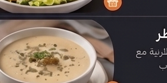 شوربة الفطر