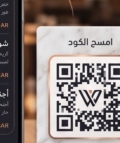 بطاقة QR للمنيو